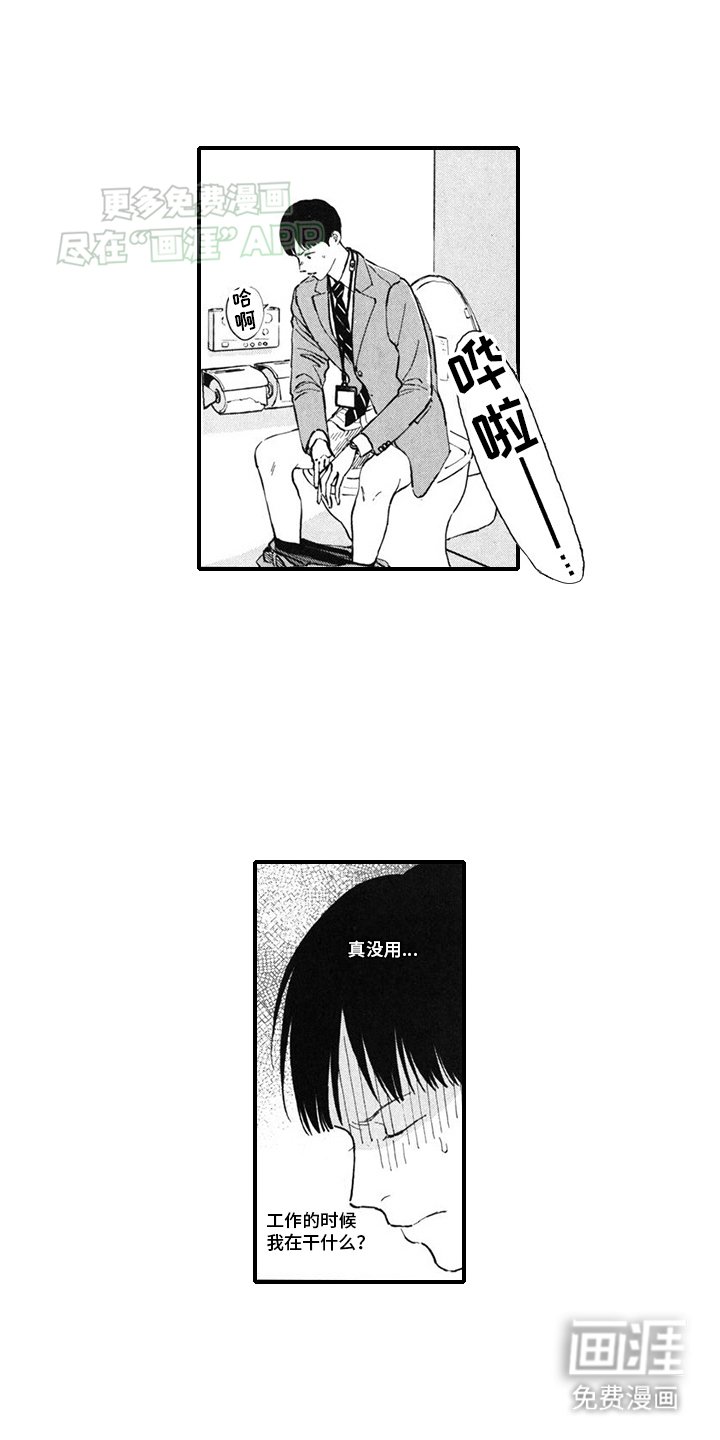 第7章：感情变质