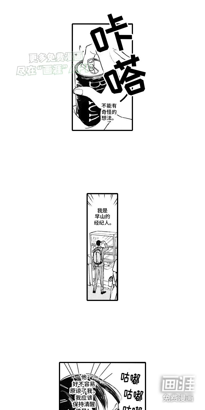 第7章：感情变质