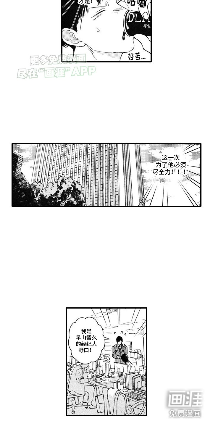 第7章：感情变质