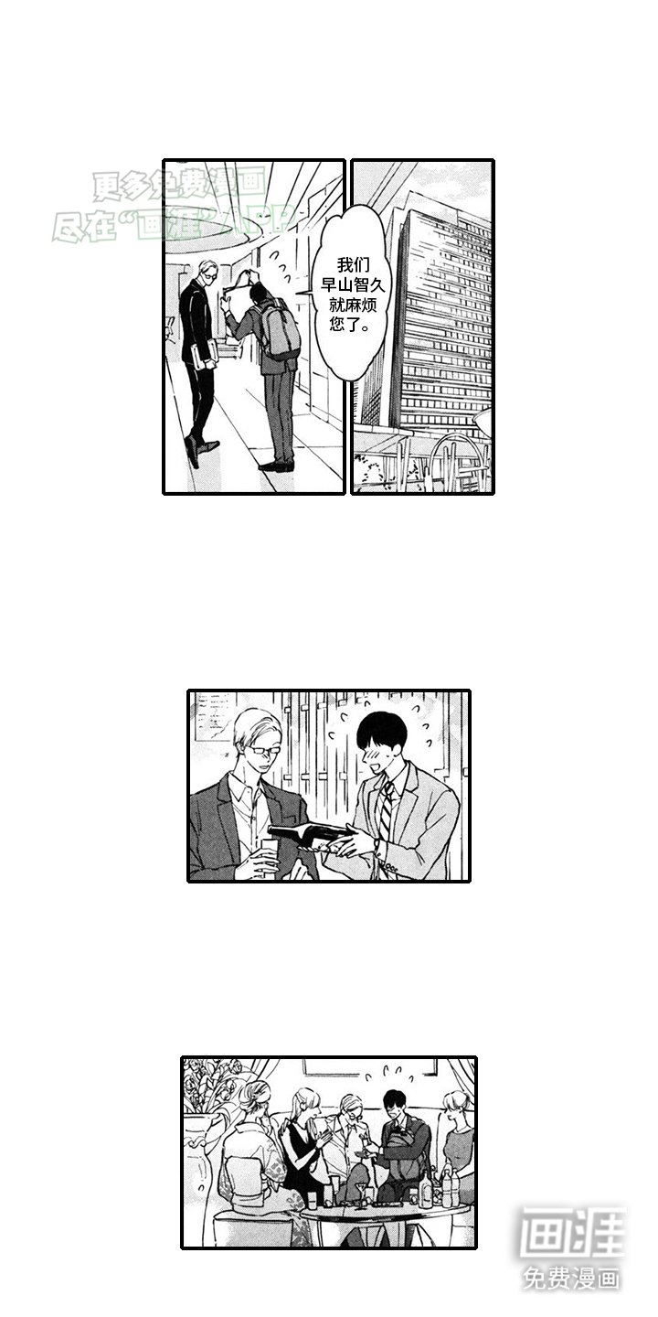 第7章：感情变质