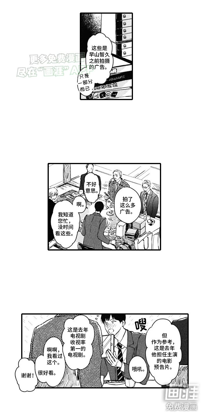第8章：谈成合作