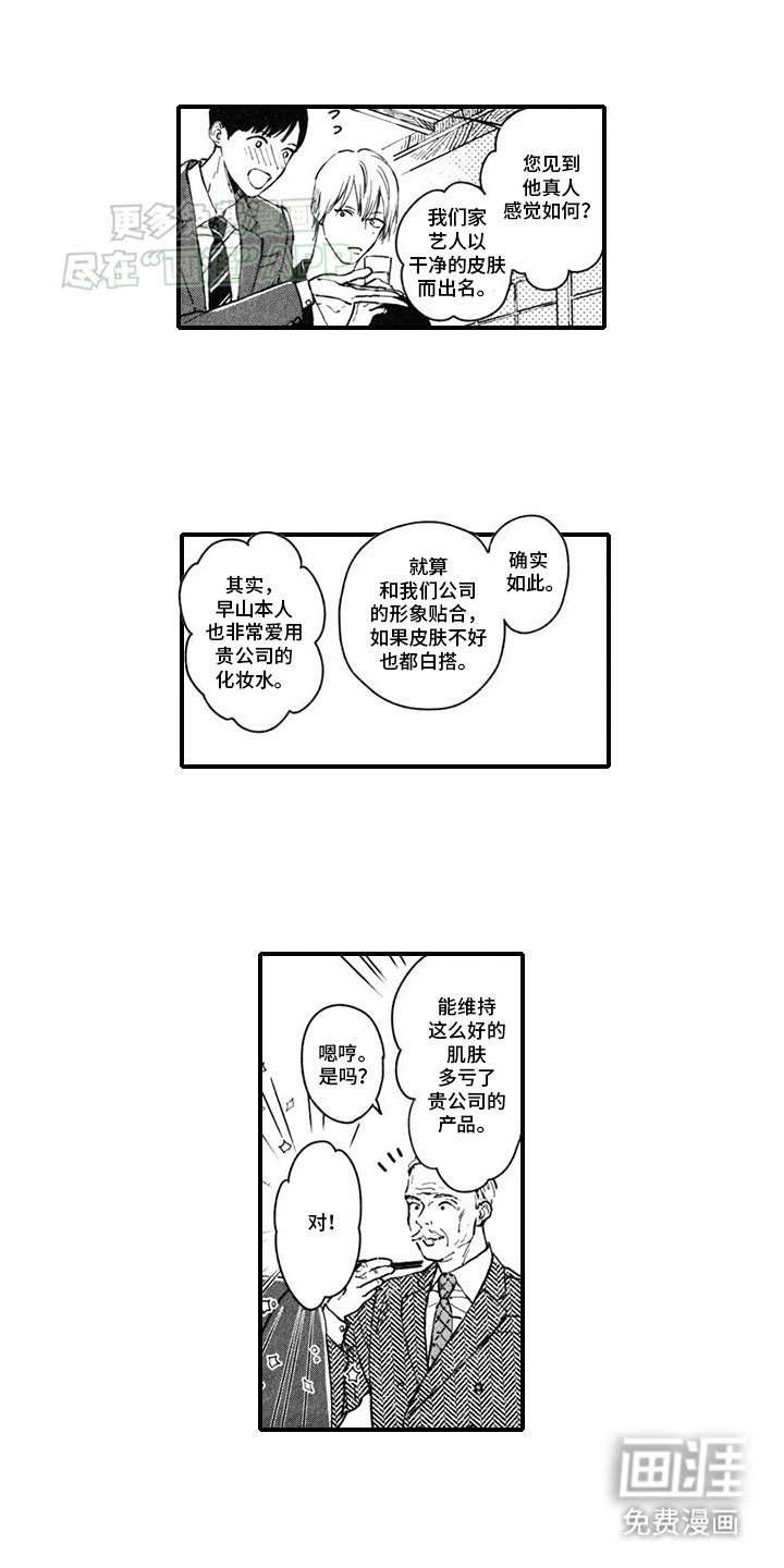 第8章：谈成合作