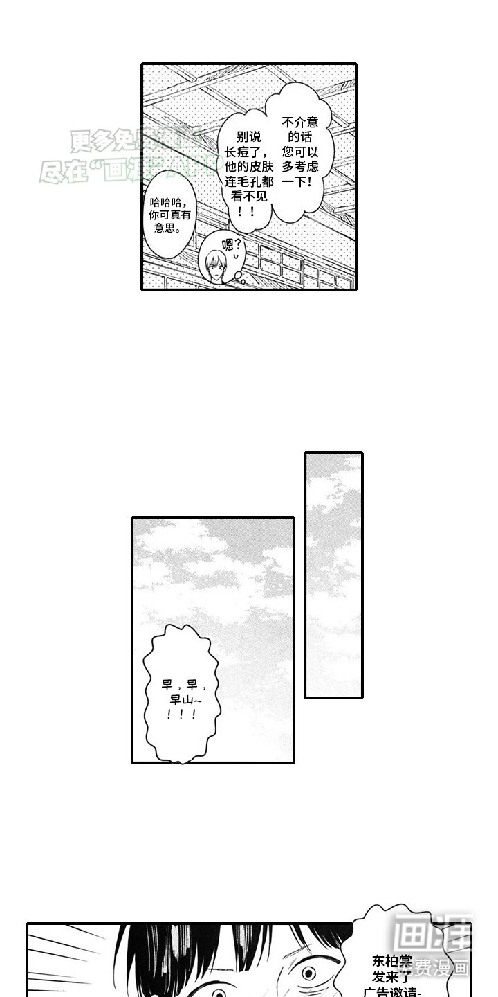 第8章：谈成合作