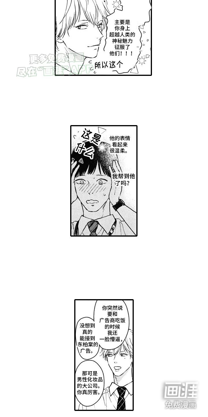 第8章：谈成合作