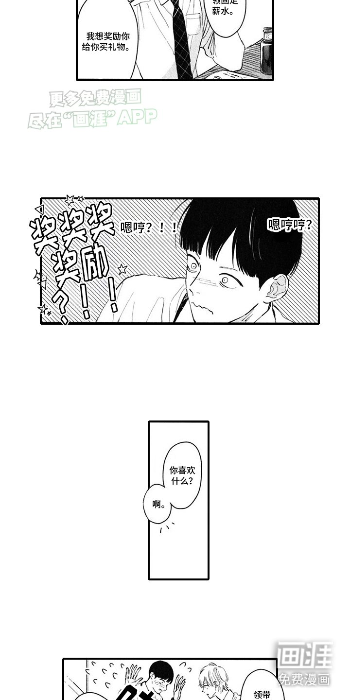 第8章：谈成合作