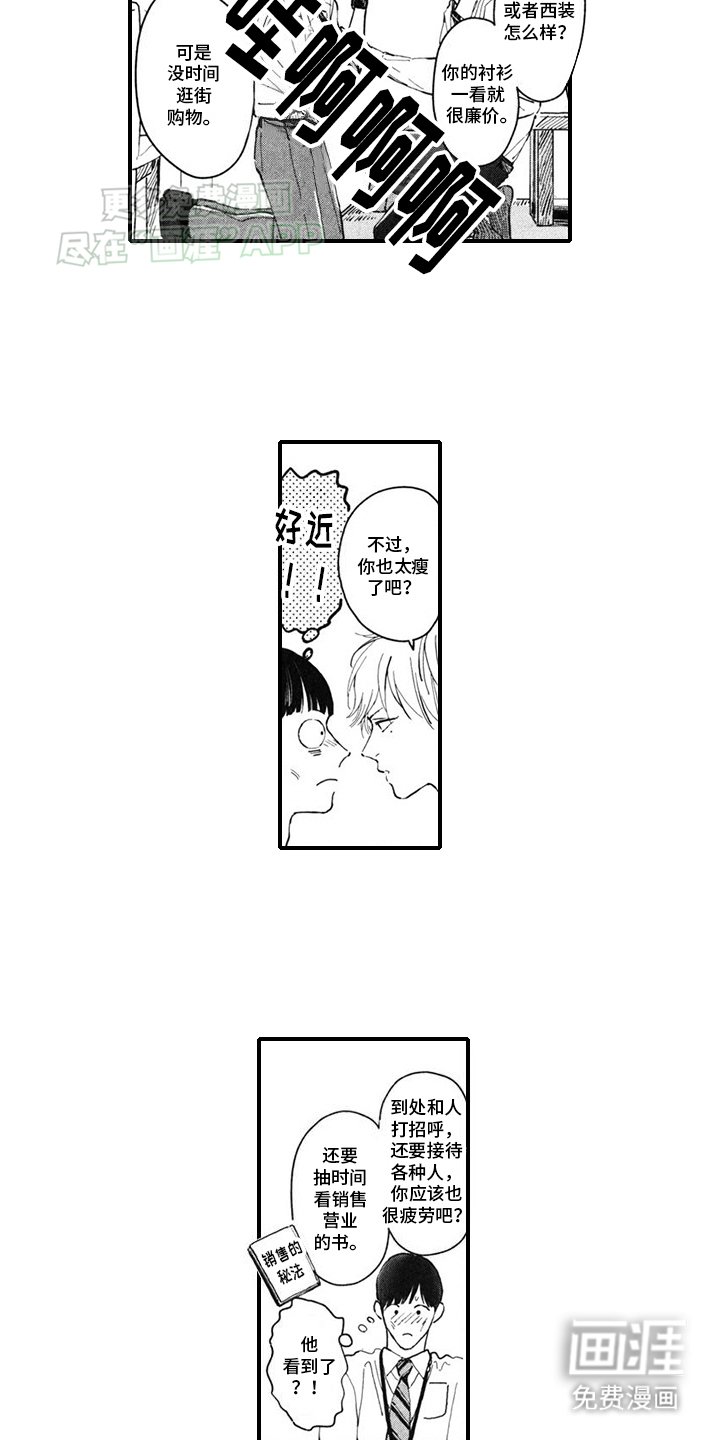 第8章：谈成合作