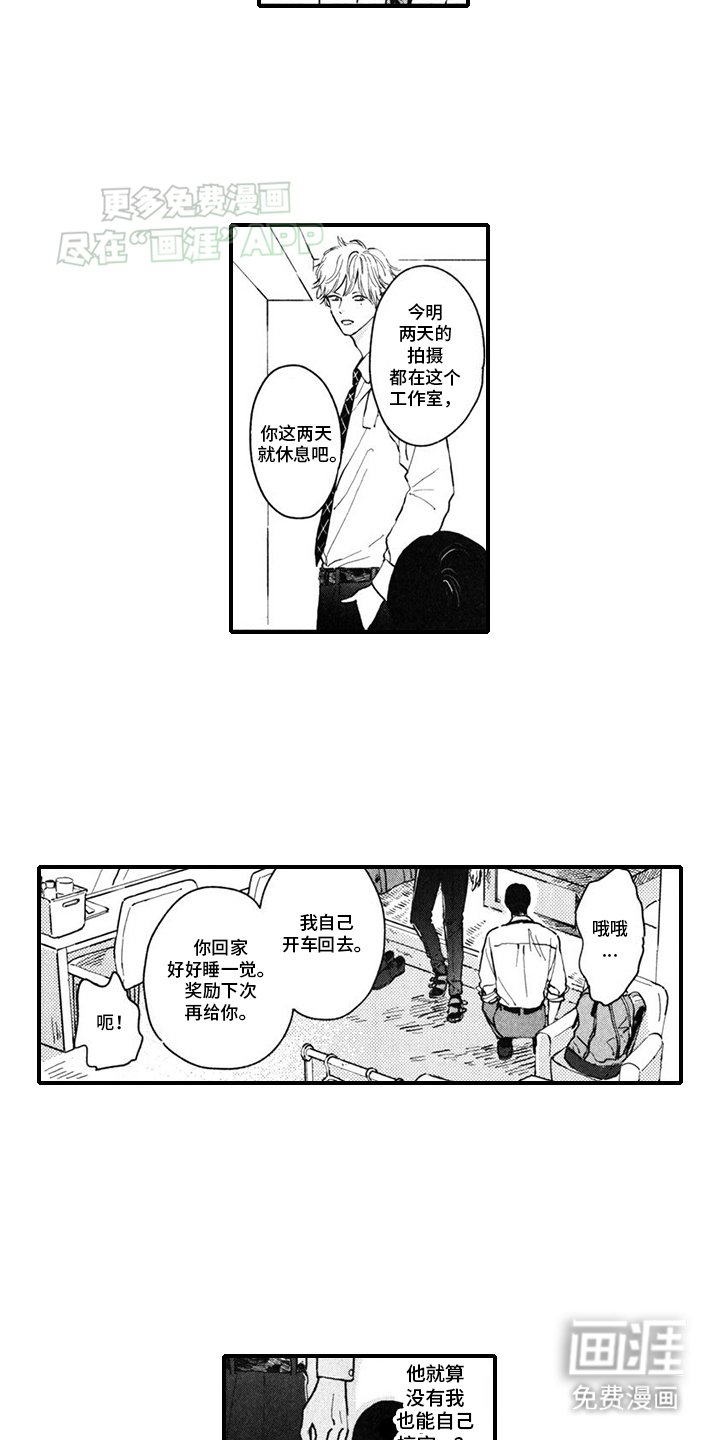 第8章：谈成合作