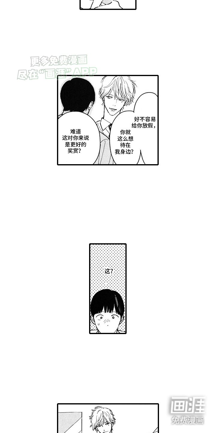 第8章：谈成合作