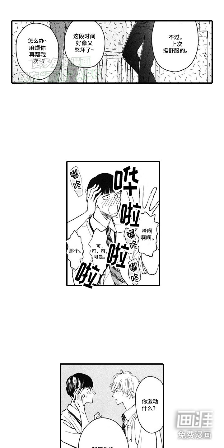 第9章：辞职