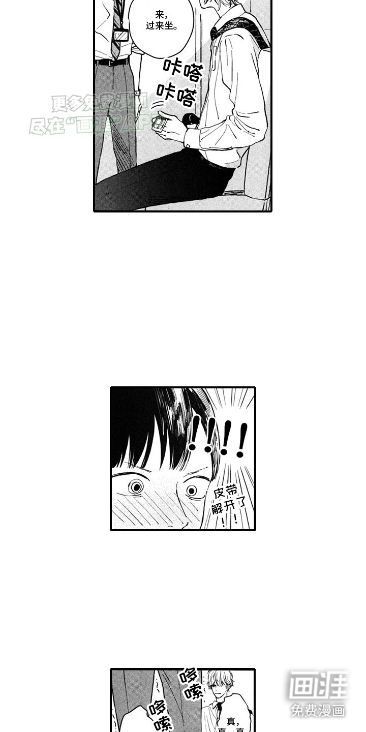 第9章：辞职