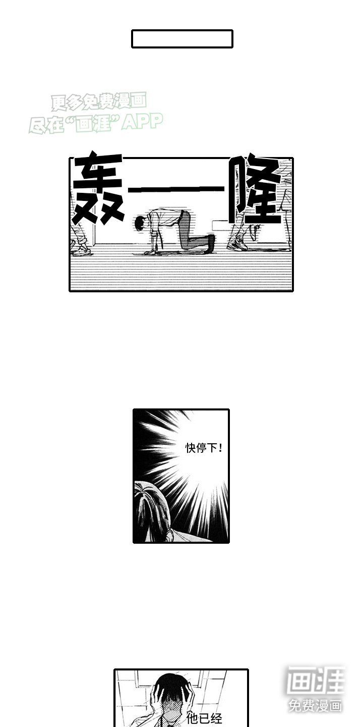 第9章：辞职