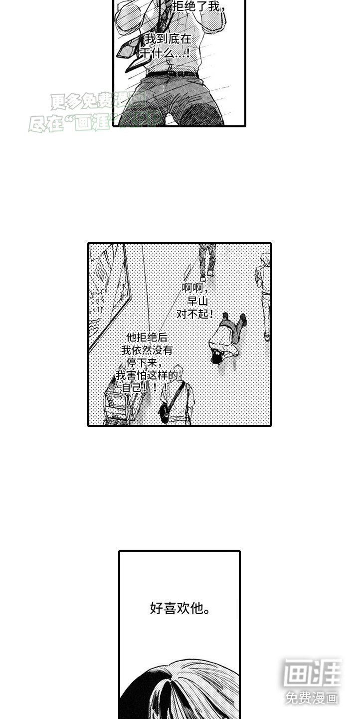 第9章：辞职