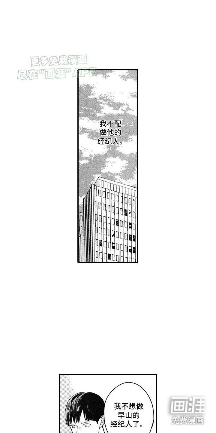 第9章：辞职