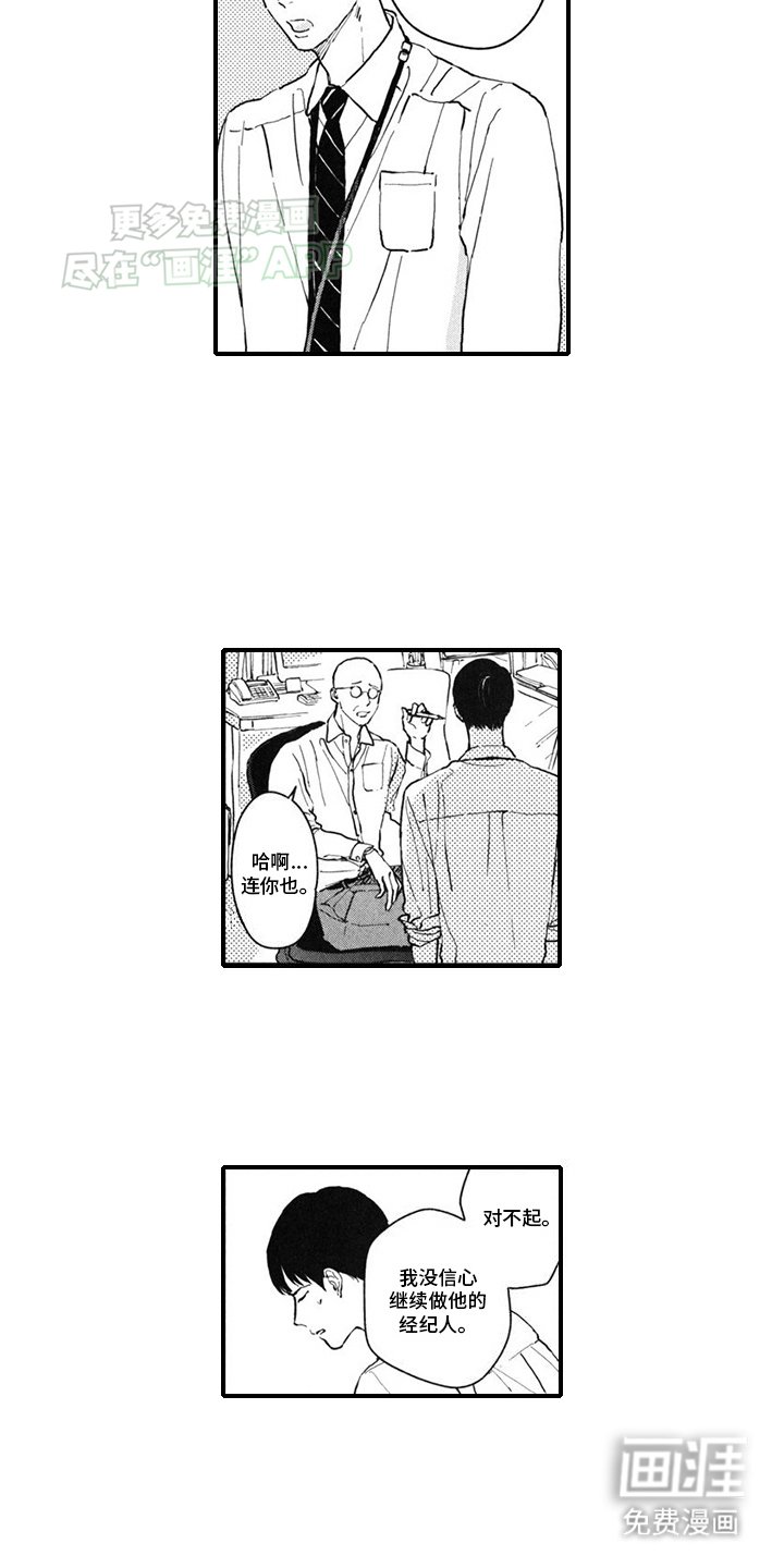 第9章：辞职
