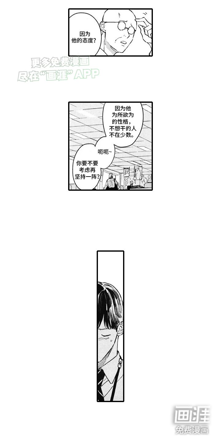 第9章：辞职