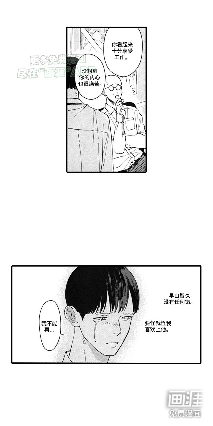第9章：辞职