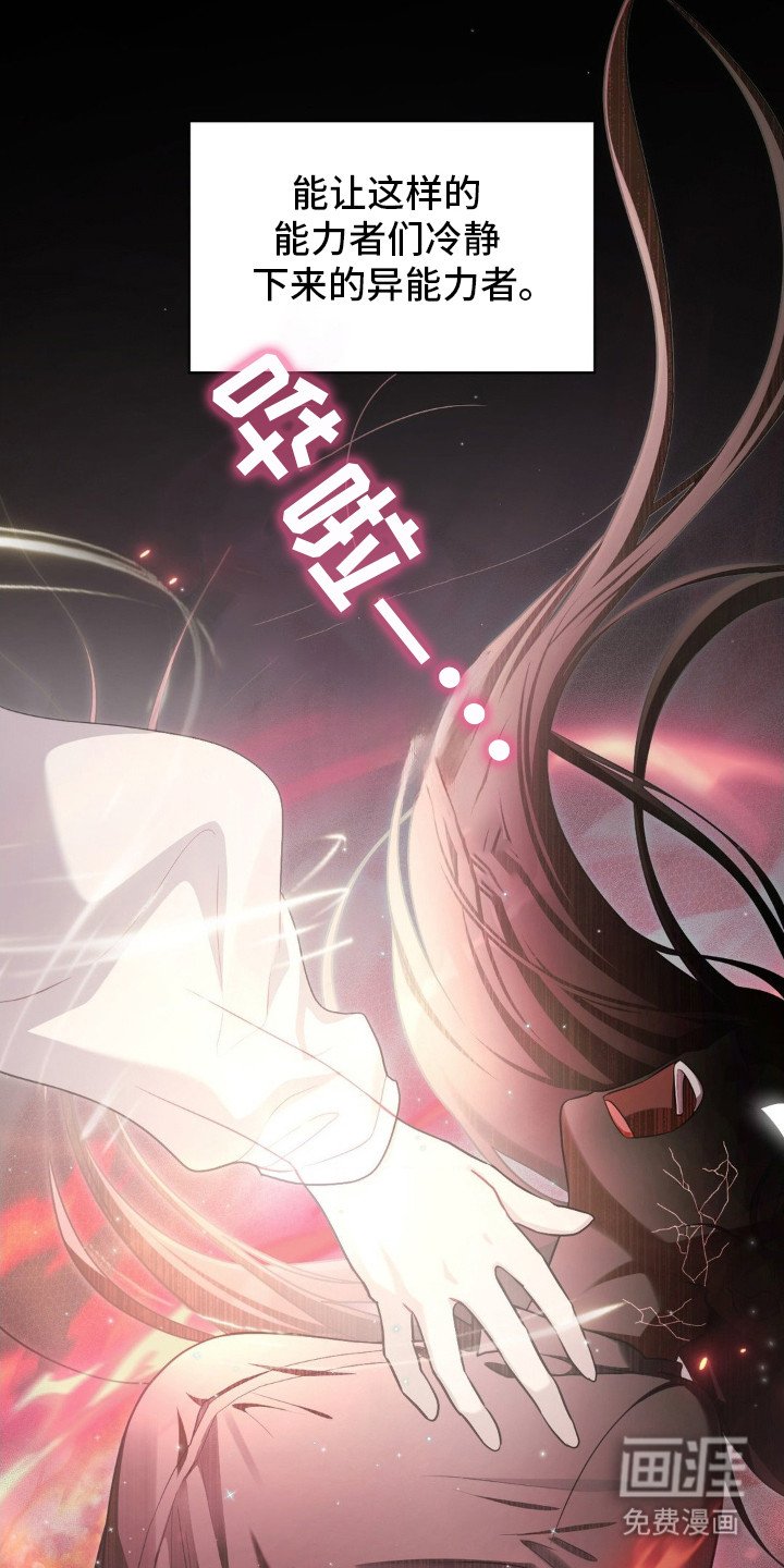 第1章：能力者们