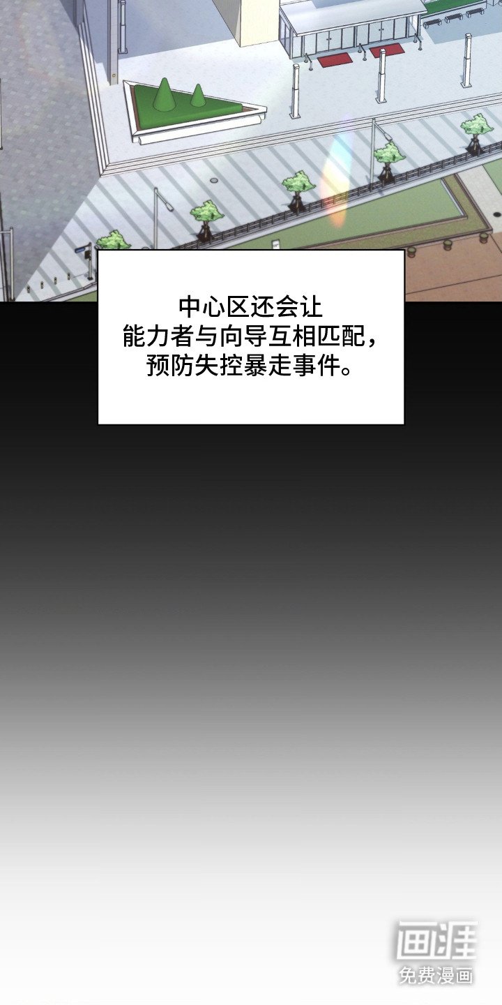 第1章：能力者们