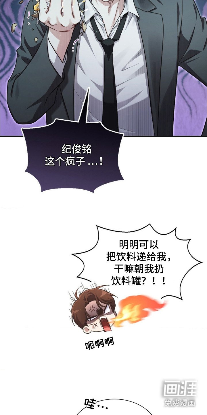 第1章：能力者们