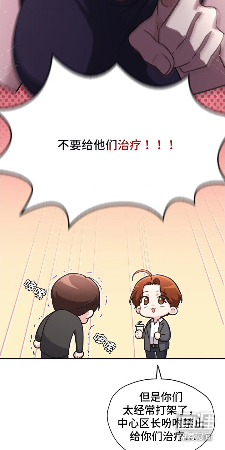 第1章：能力者们