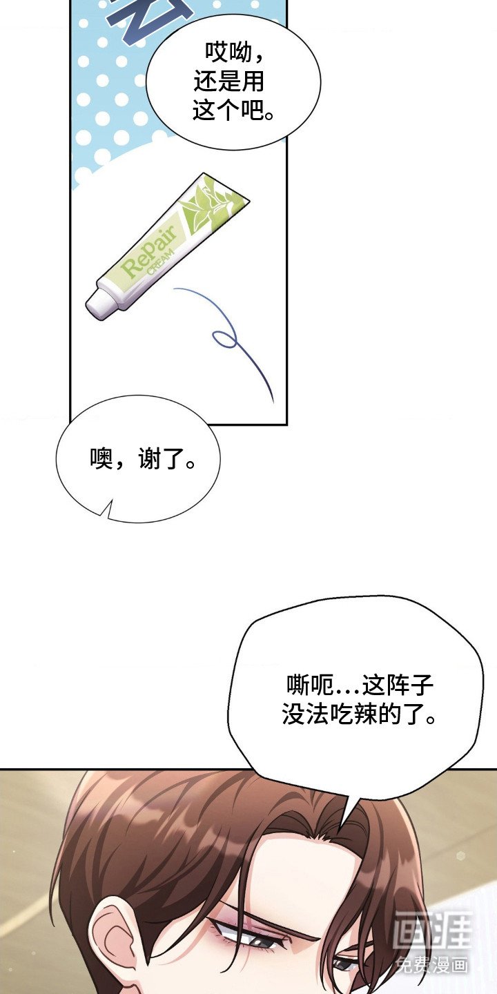 第1章：能力者们