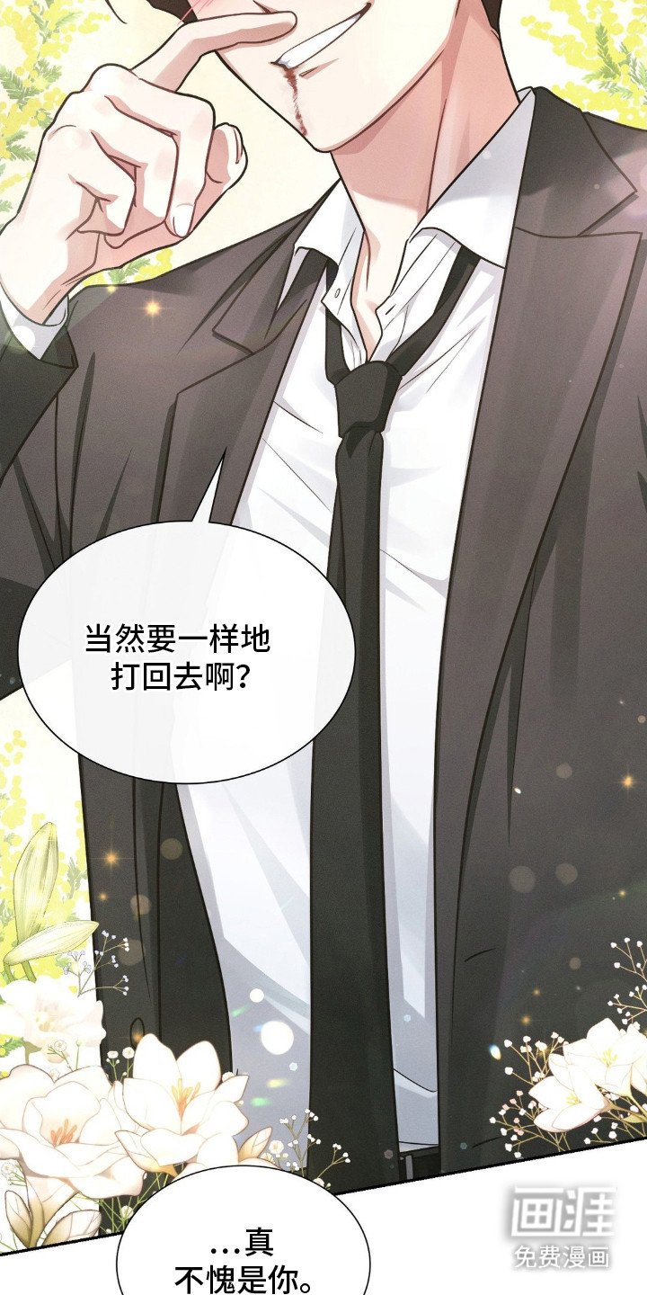 第1章：能力者们