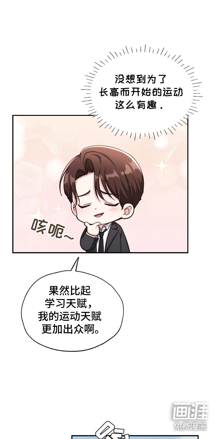 第11章：改变