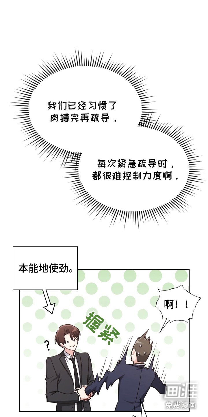 第12章：奇怪的习惯