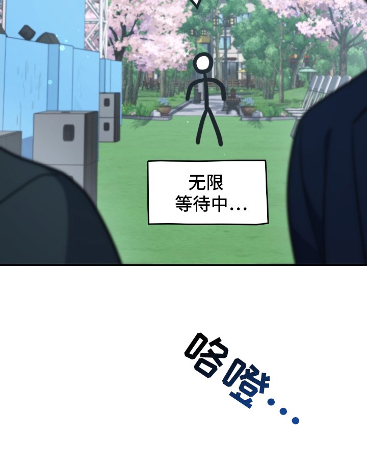 第13章：等待中