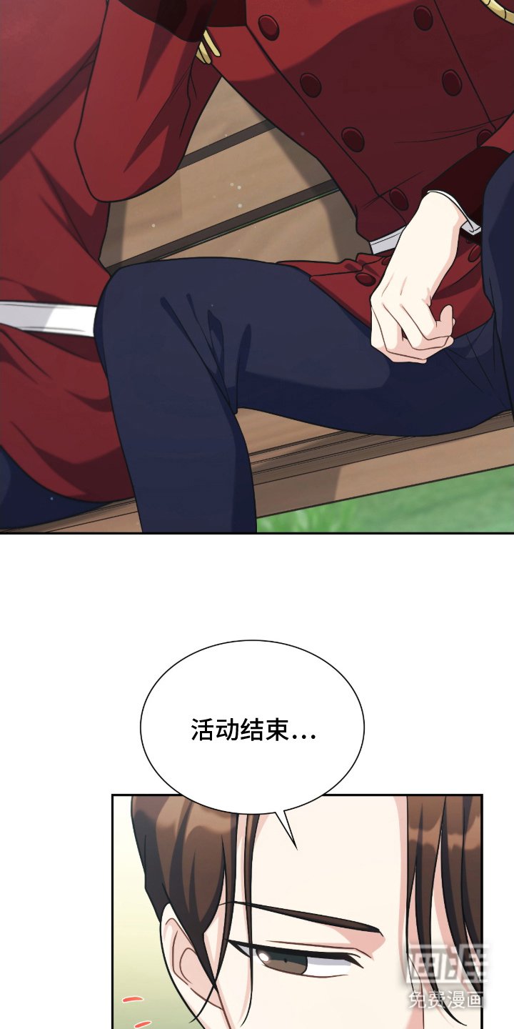 第14章：不是看那里！