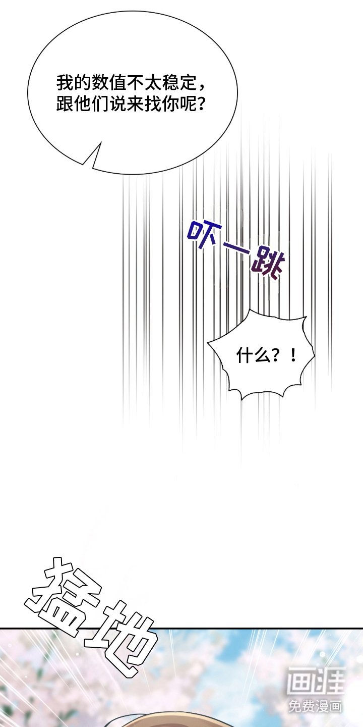 第14章：不是看那里！
