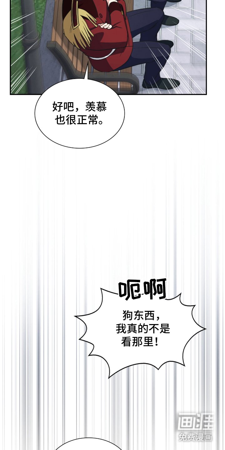第14章：不是看那里！