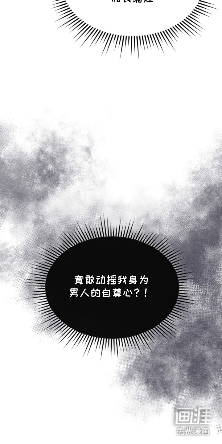 第14章：不是看那里！