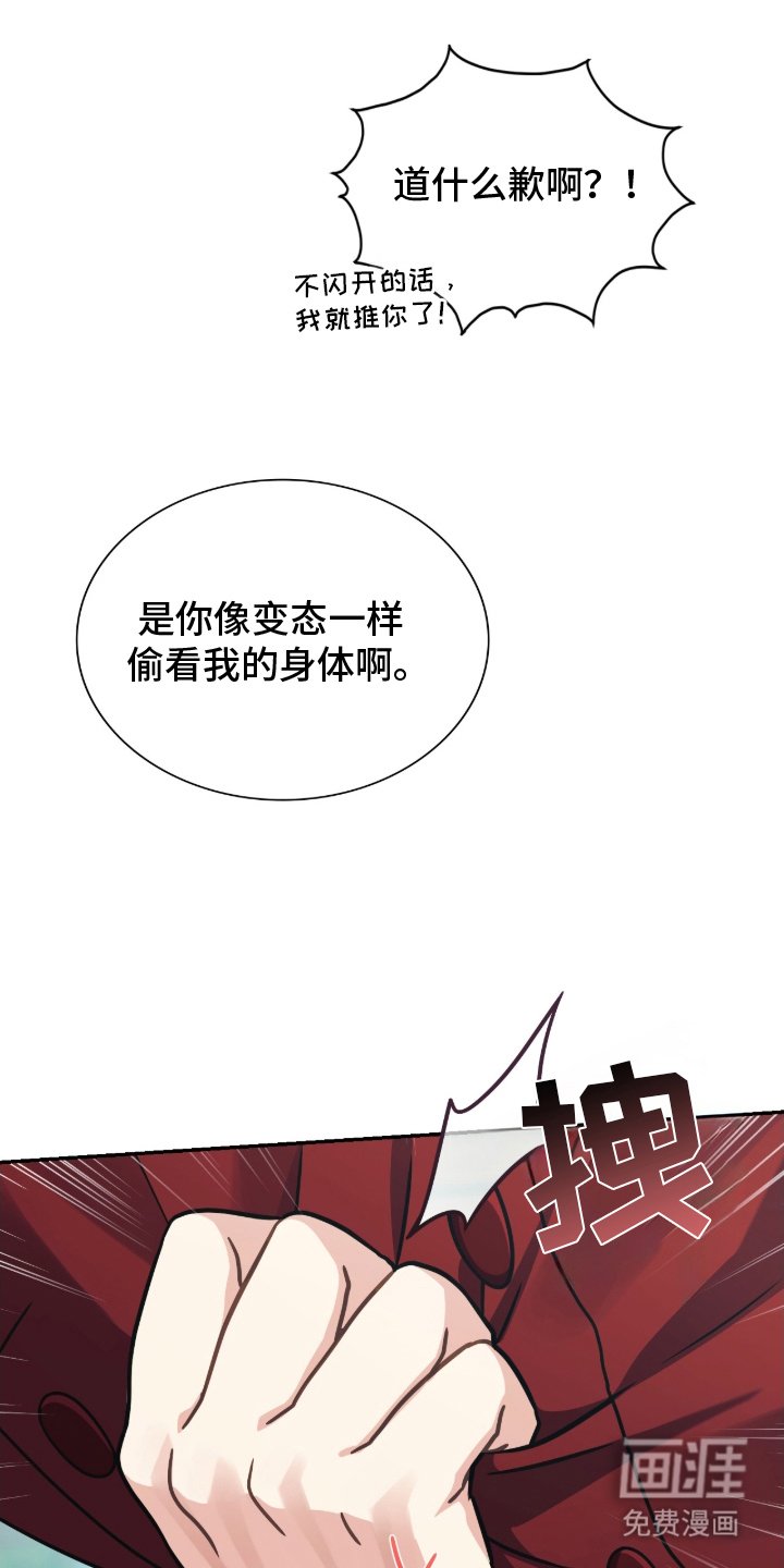 第15章：闯祸