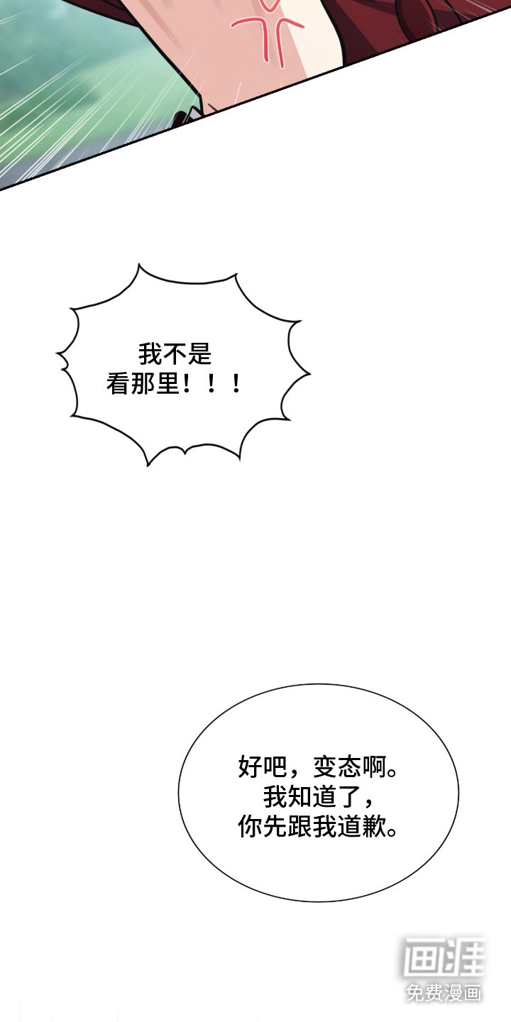 第15章：闯祸