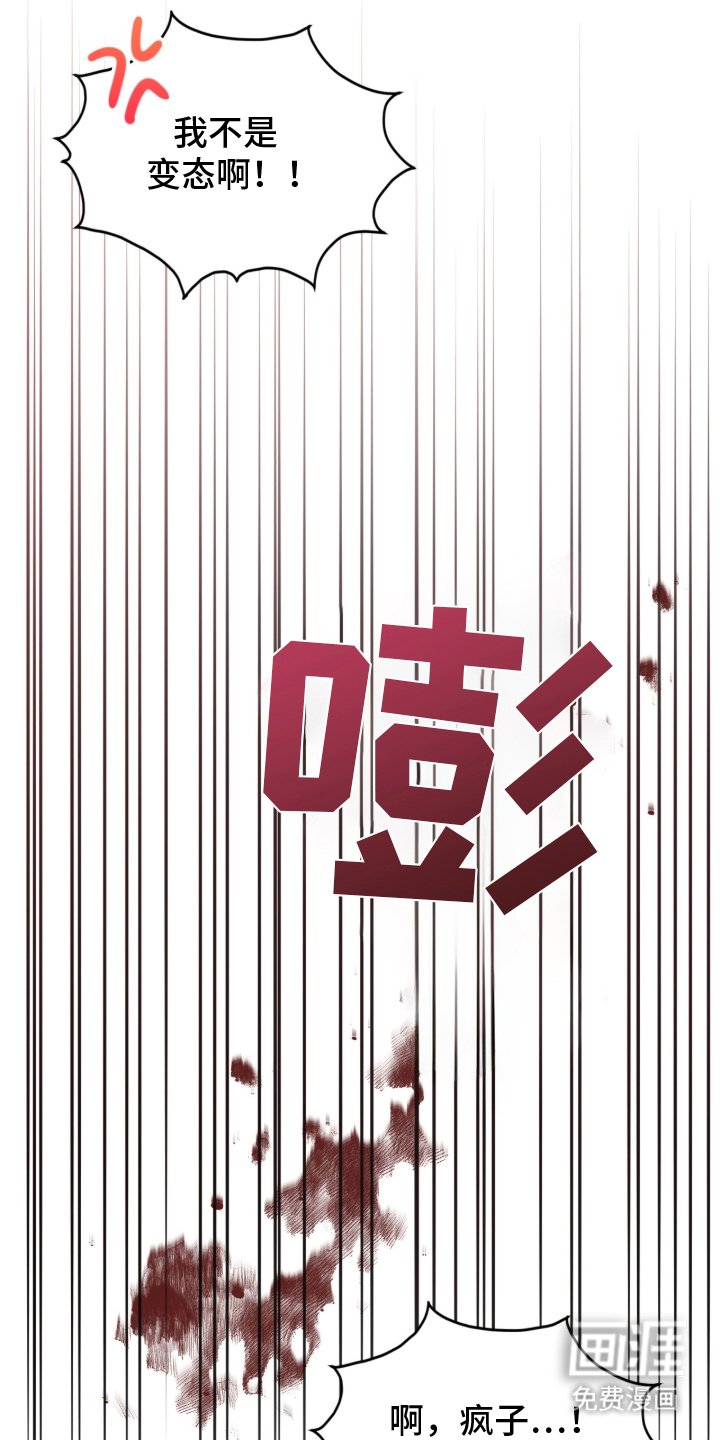 第15章：闯祸
