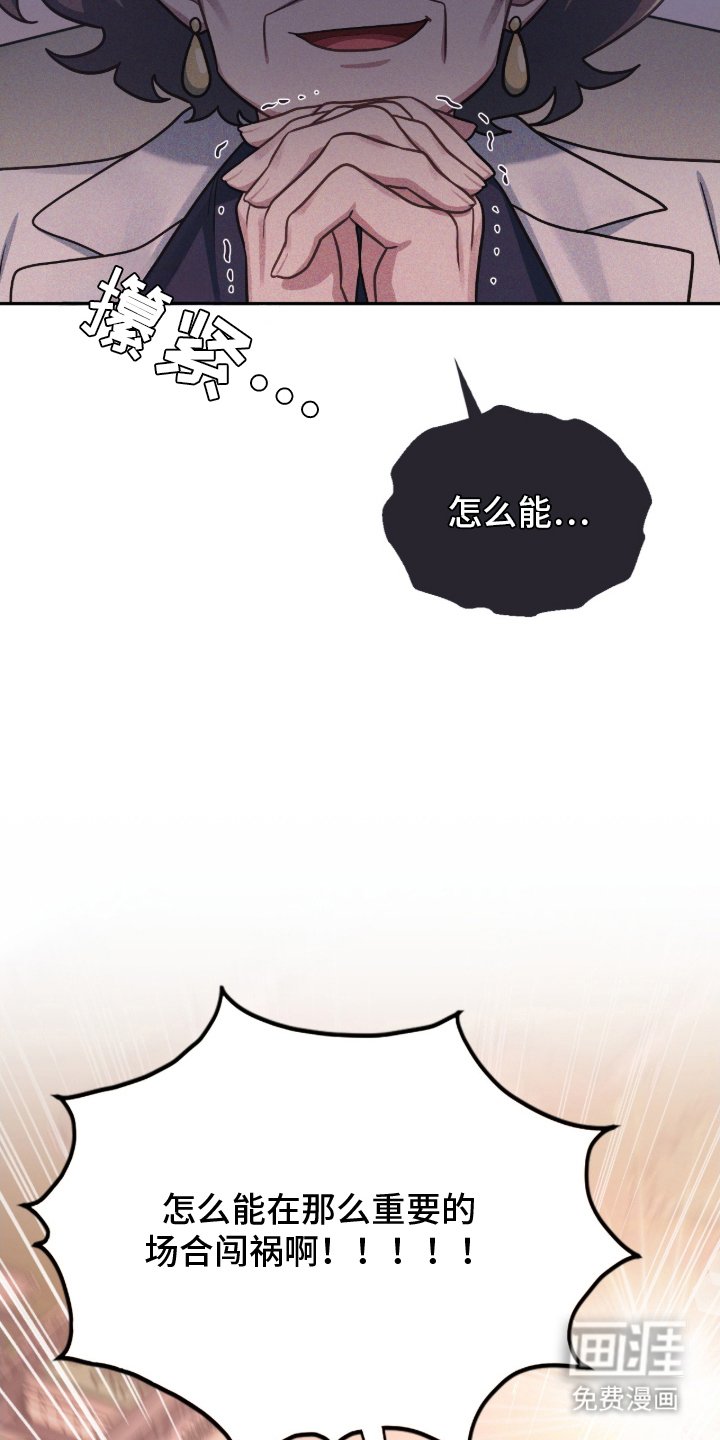 第15章：闯祸