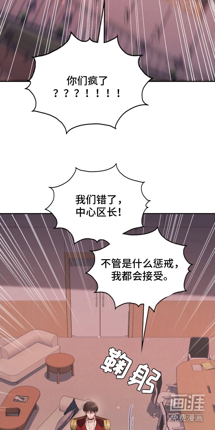 第15章：闯祸