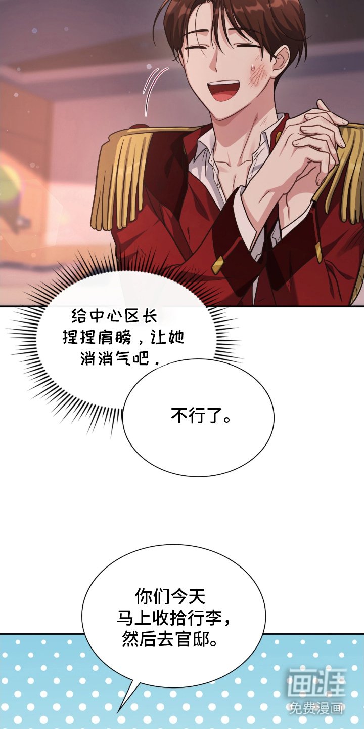第15章：闯祸