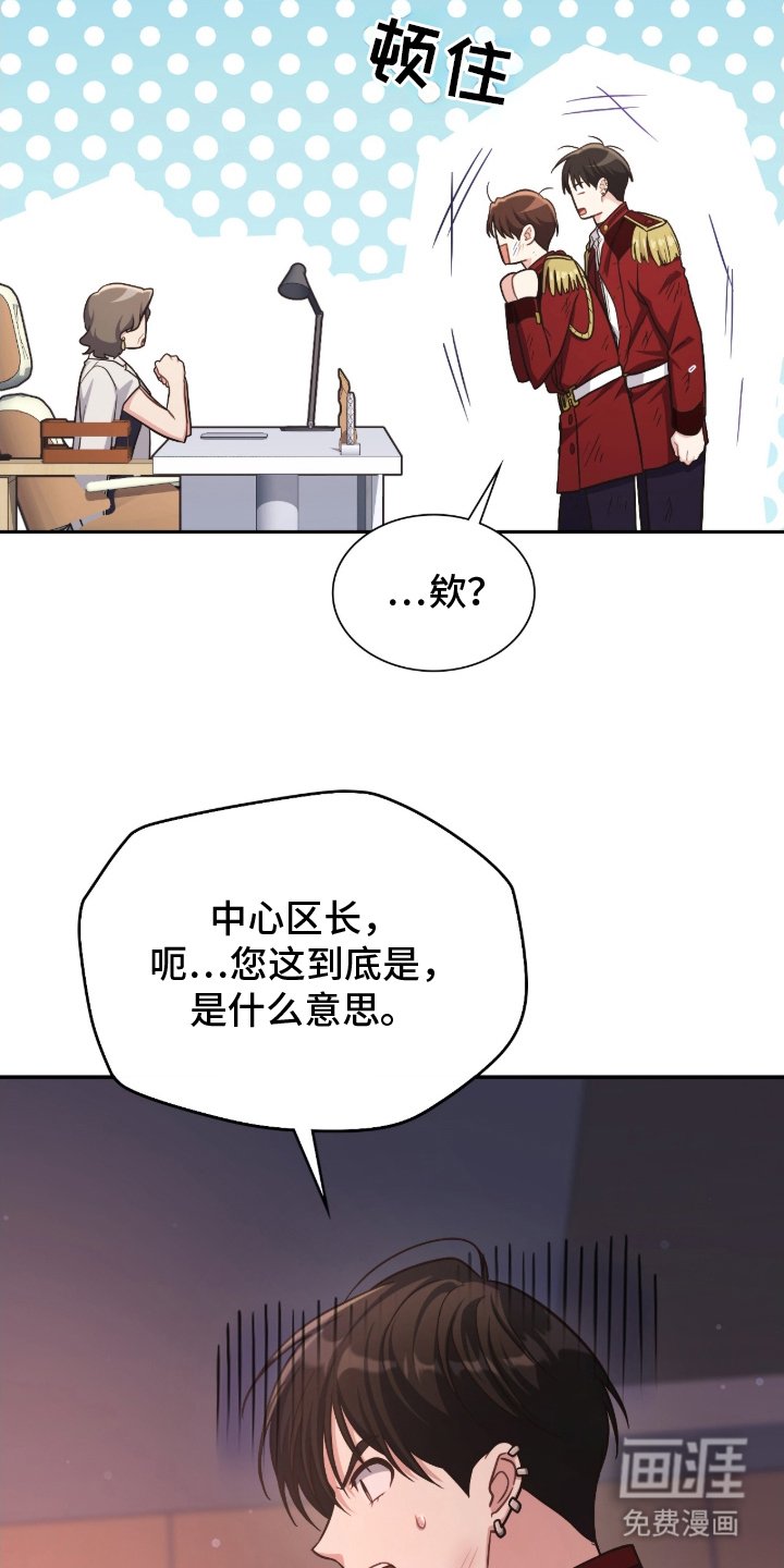 第15章：闯祸