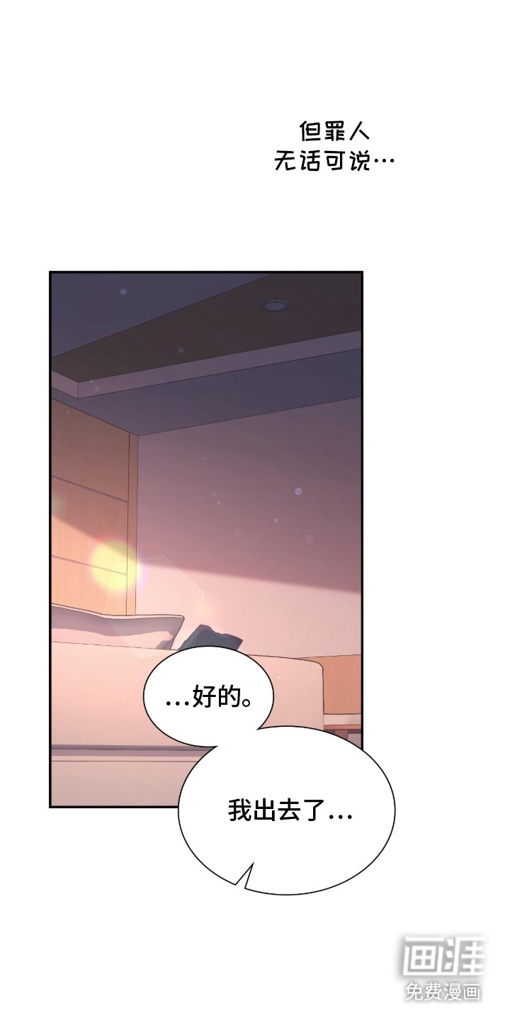 第15章：闯祸