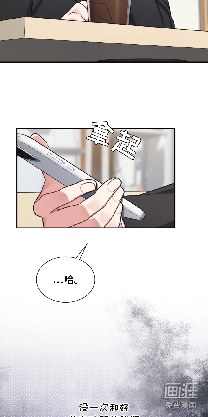 第15章：闯祸