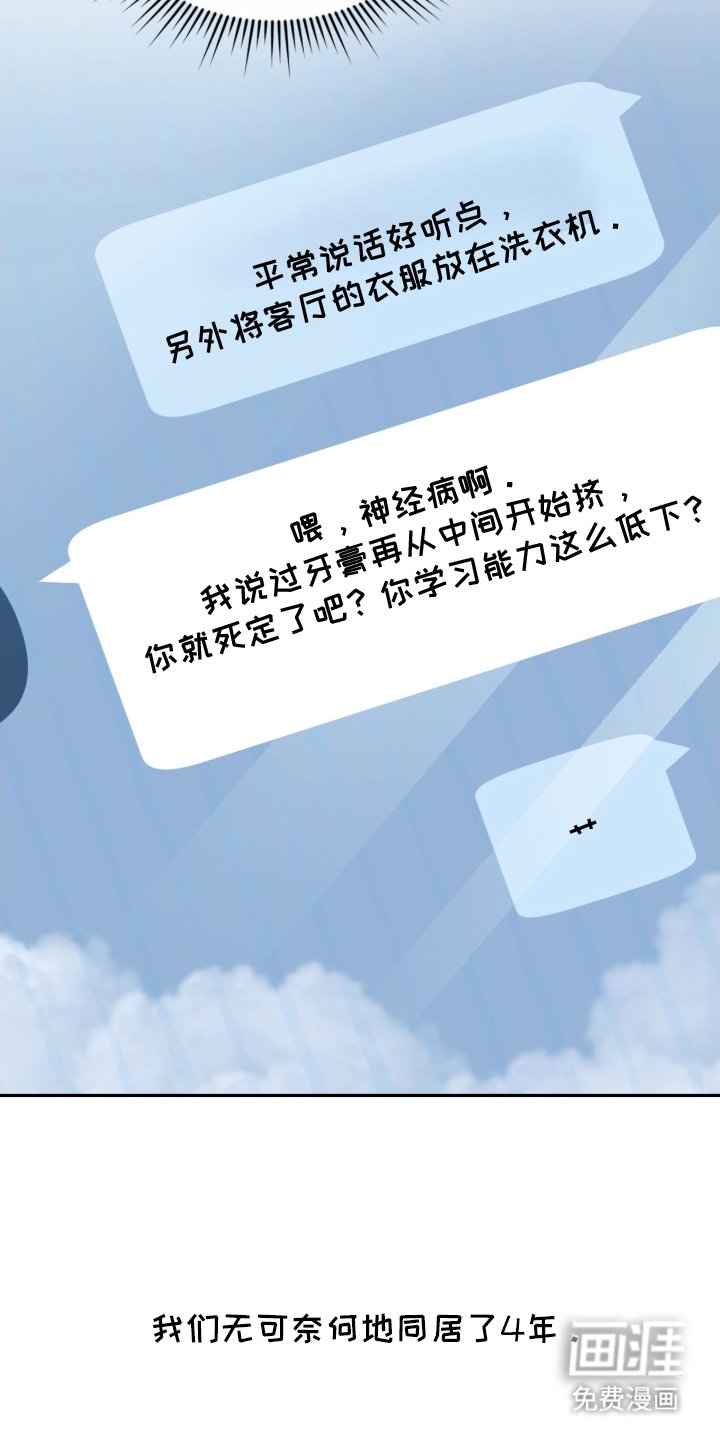 第15章：闯祸