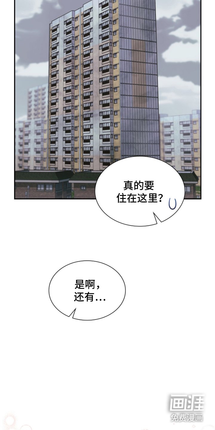 第16章：突然的惊喜