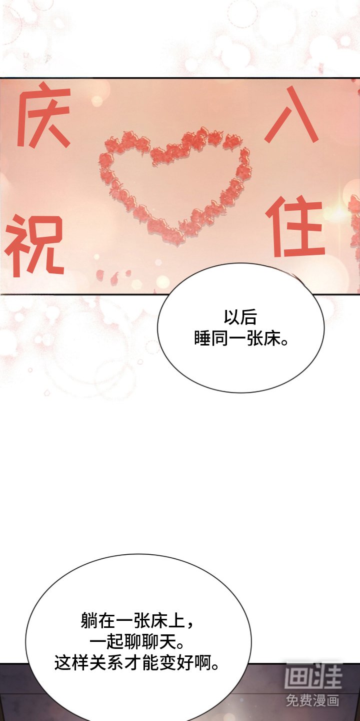 第16章：突然的惊喜