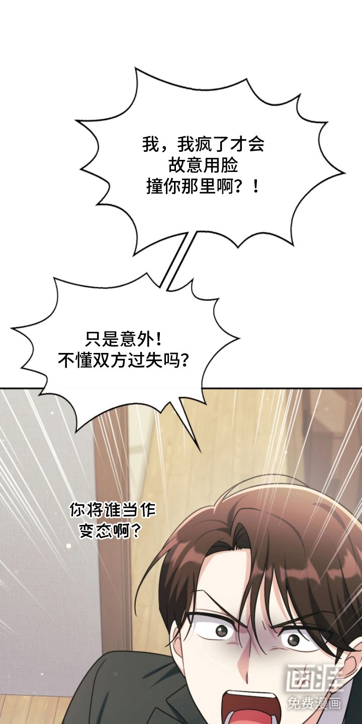 第16章：突然的惊喜