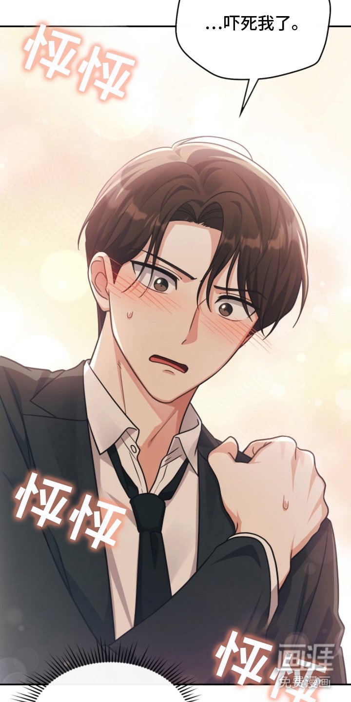 第16章：突然的惊喜