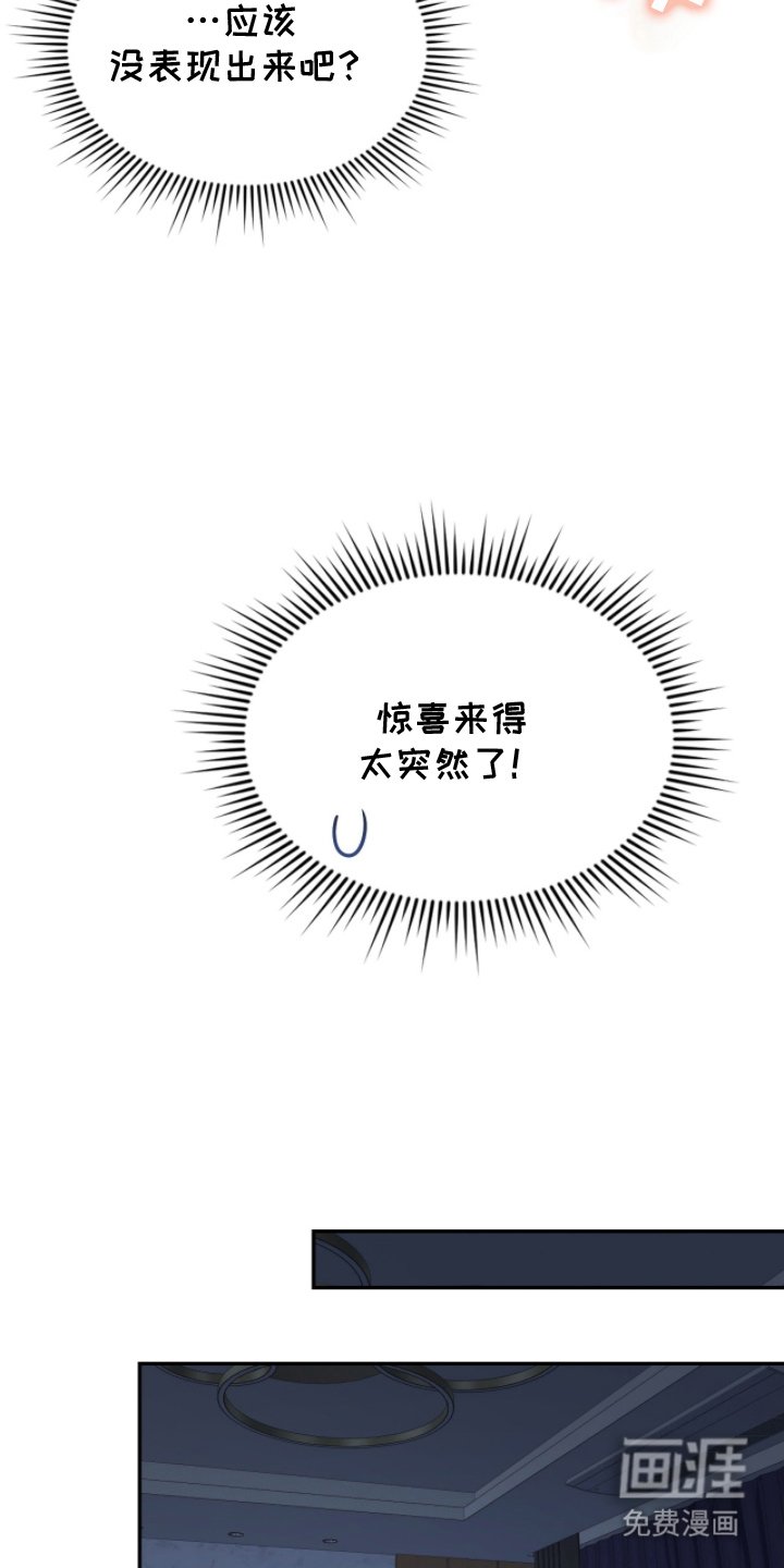 第16章：突然的惊喜