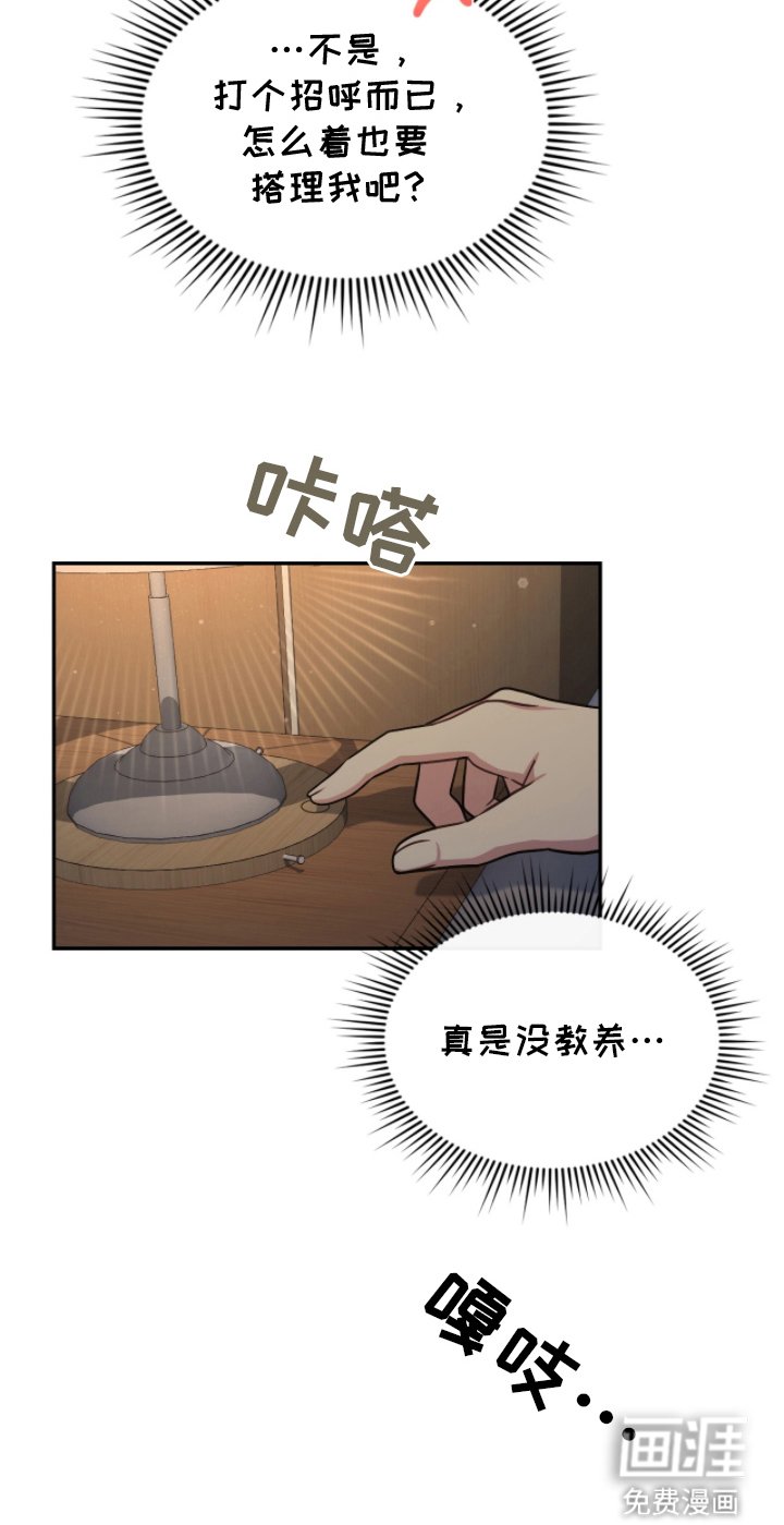 第16章：突然的惊喜