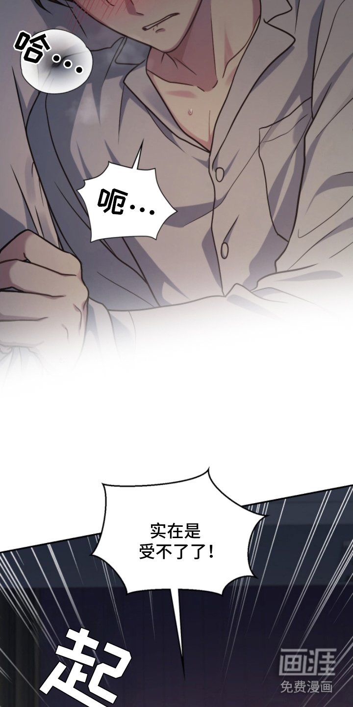 第17章：受不了